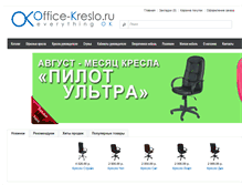 Tablet Screenshot of office-kreslo.ru